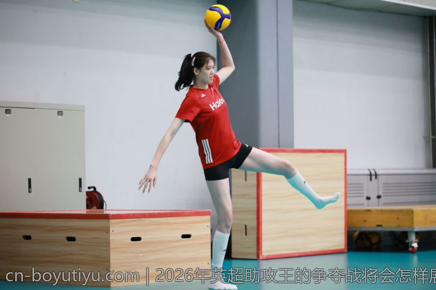 2026年英超助攻王的争夺战将会怎样展开