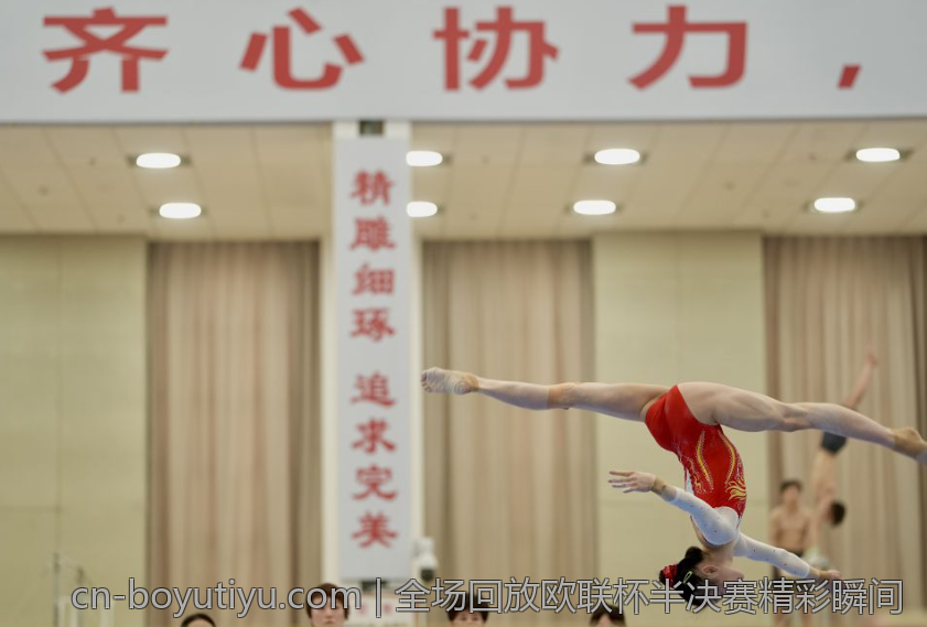 全场回放欧联杯半决赛精彩瞬间