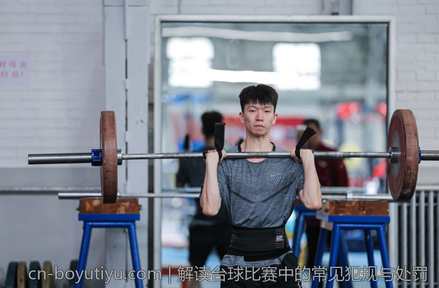 解读台球比赛中的常见犯规与处罚