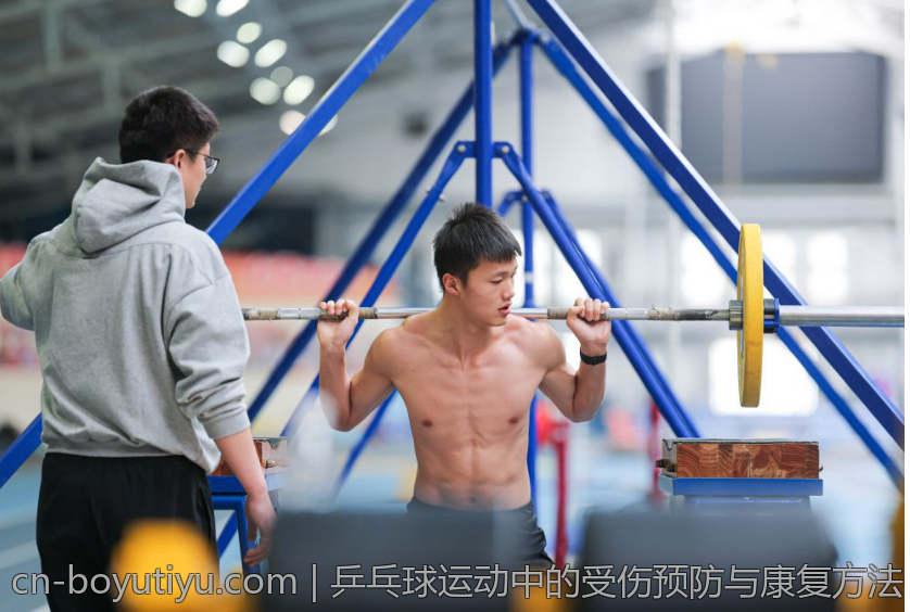 乒乓球运动中的受伤预防与康复方法