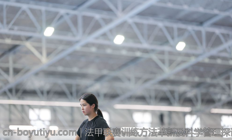 法甲联赛训练方法革新及科学管理探讨
