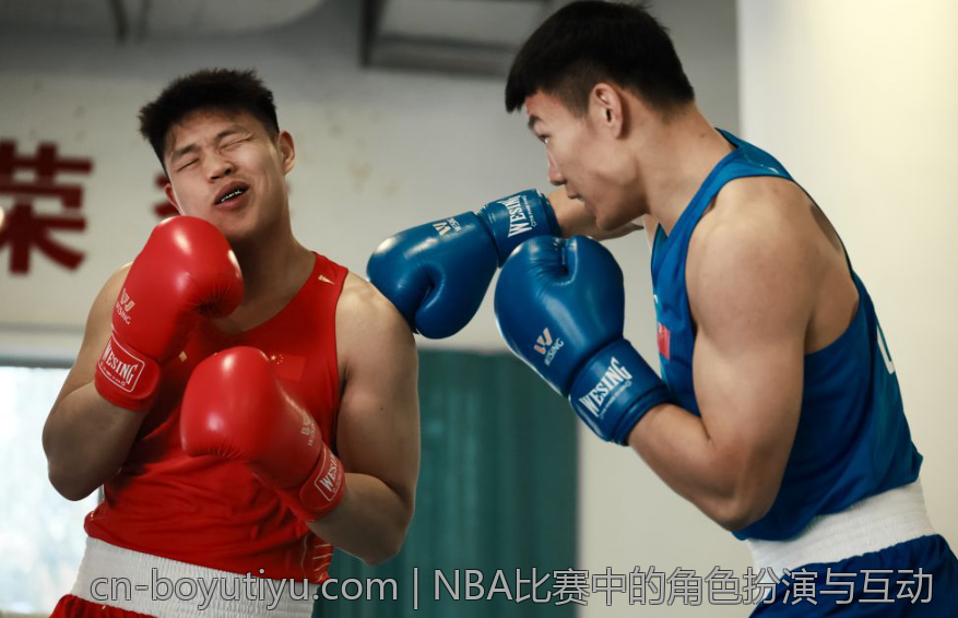 NBA比赛中的角色扮演与互动