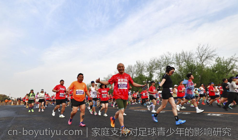 家庭支持对足球青少年的影响研究