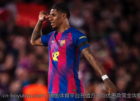 博鱼体育平台充值方式与优惠政策全攻略